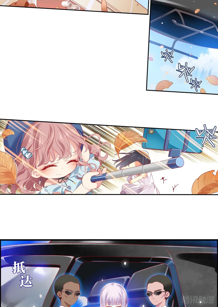 《甜甜奶油屋》第十五味 黑点少女是…… 第18页