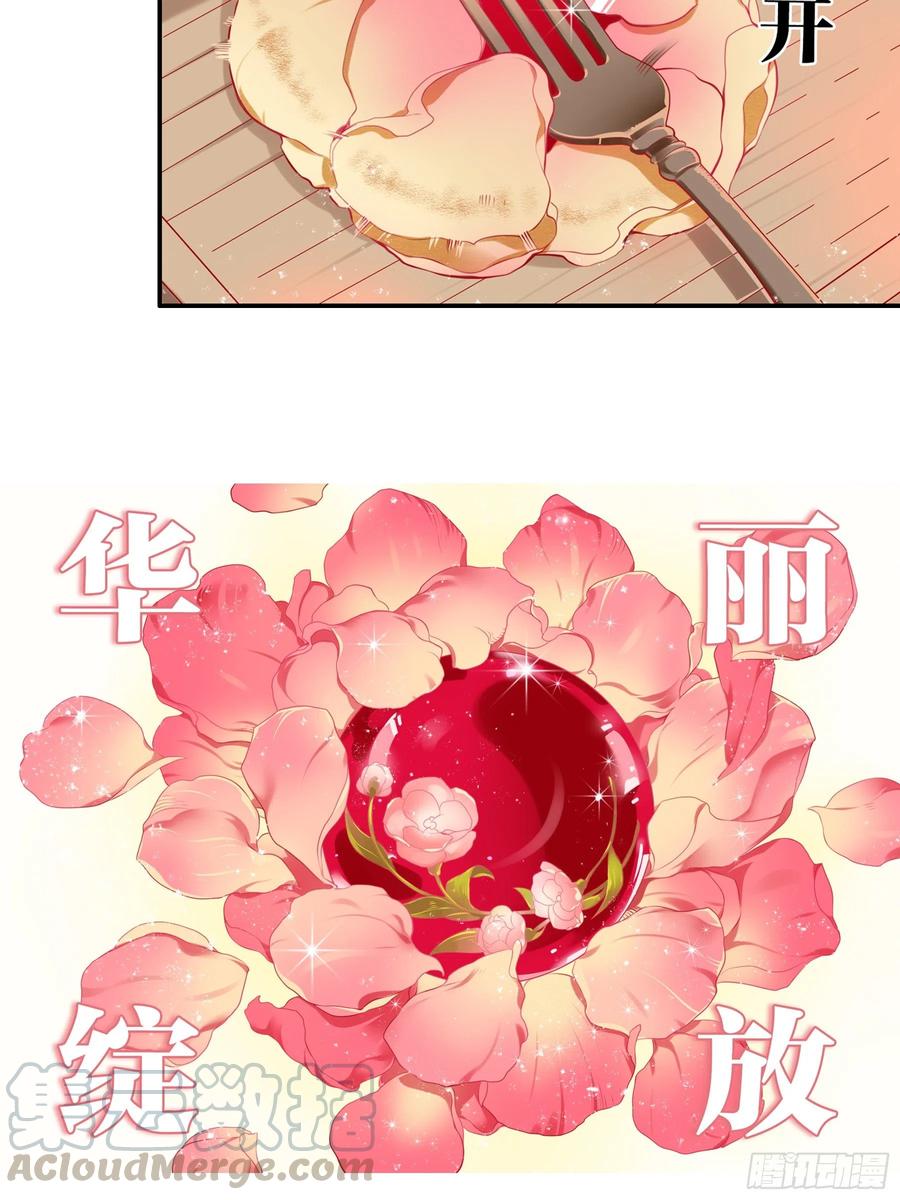 《甜甜奶油屋》16味 大BOSS是黑店少女 第10页