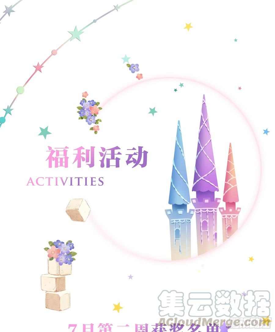 《甜甜奶油屋》16味 大BOSS是黑店少女 第22页