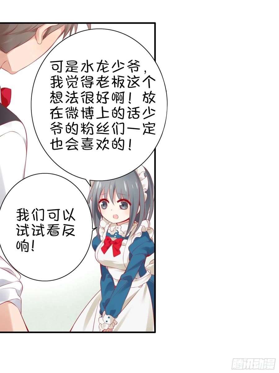 《甜甜奶油屋》17味 努力的大家 第11页