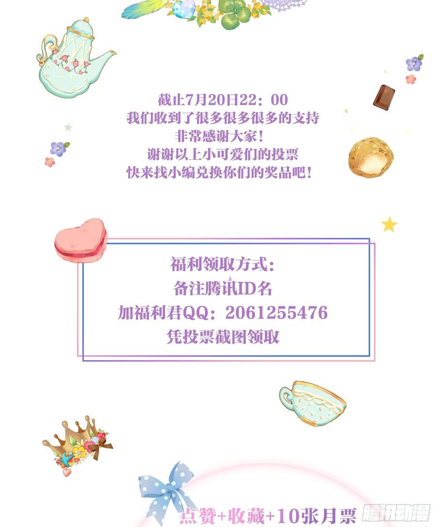 《甜甜奶油屋》17味 努力的大家 第23页