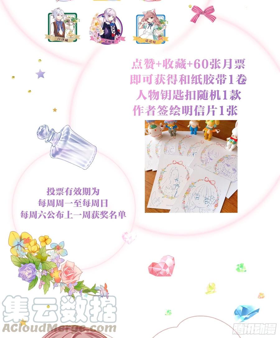 《甜甜奶油屋》17味 努力的大家 第25页