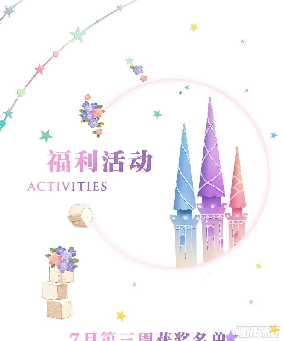 《甜甜奶油屋》17味 努力的大家 第21页