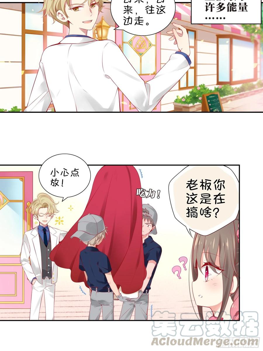 《甜甜奶油屋》17味 努力的大家 第4页