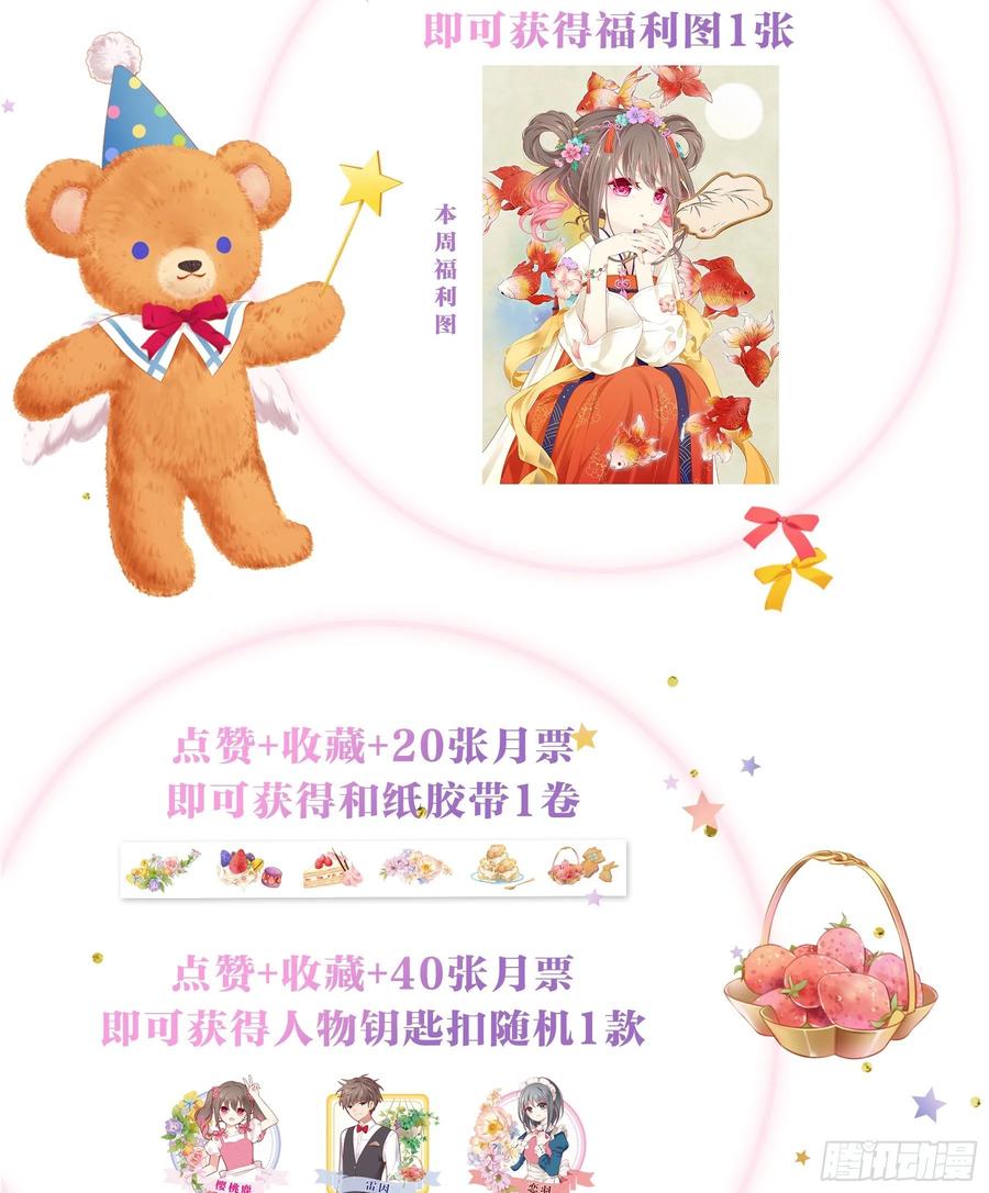 《甜甜奶油屋》17味 努力的大家 第24页