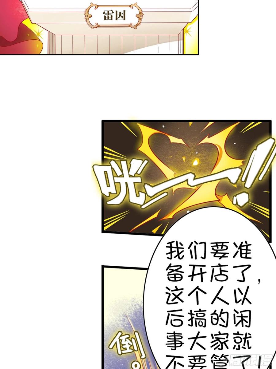 《甜甜奶油屋》17味 努力的大家 第9页