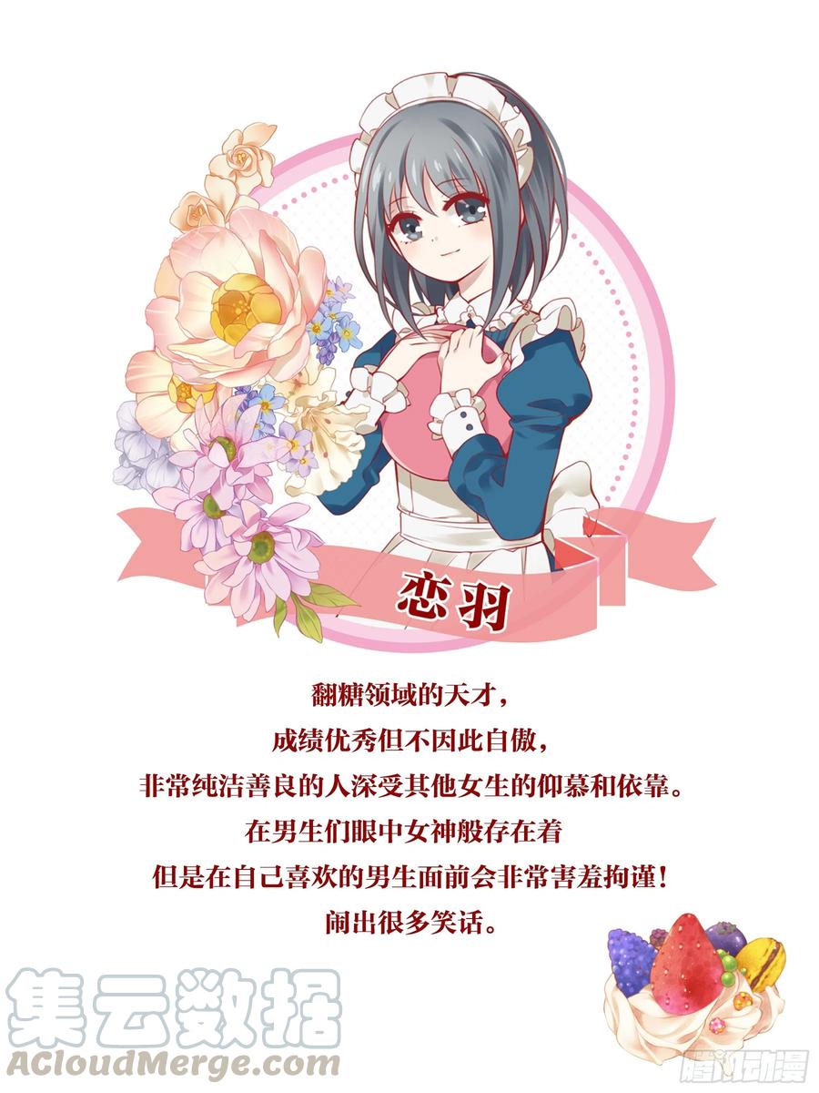 《甜甜奶油屋》探店攻略 第5页