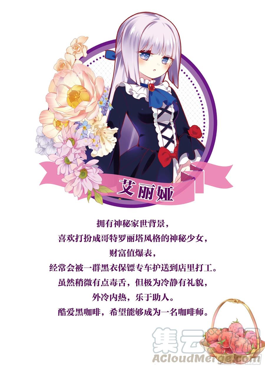 《甜甜奶油屋》探店攻略 第7页