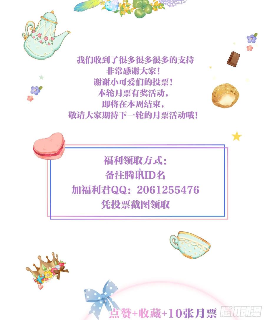 《甜甜奶油屋》第18味小鹿的天赋！ 第26页