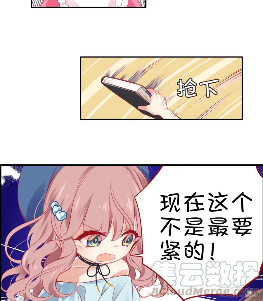 《甜甜奶油屋》第18味小鹿的天赋！ 第19页