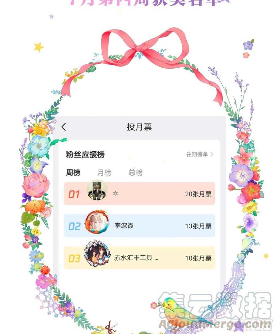 《甜甜奶油屋》第18味小鹿的天赋！ 第25页