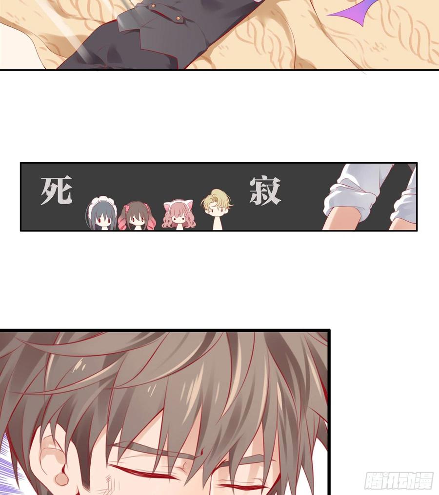 《甜甜奶油屋》第19味 这是谁做的？ 第21页