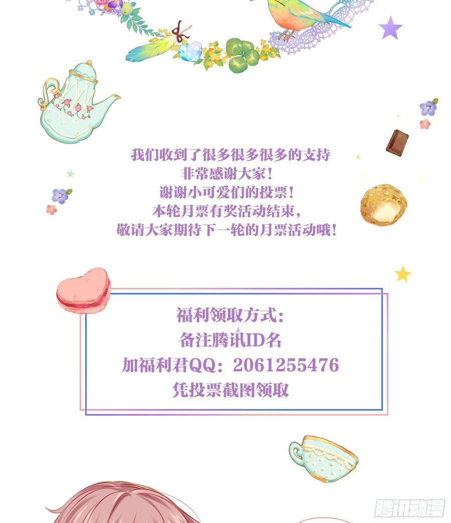 《甜甜奶油屋》第19味 这是谁做的？ 第27页