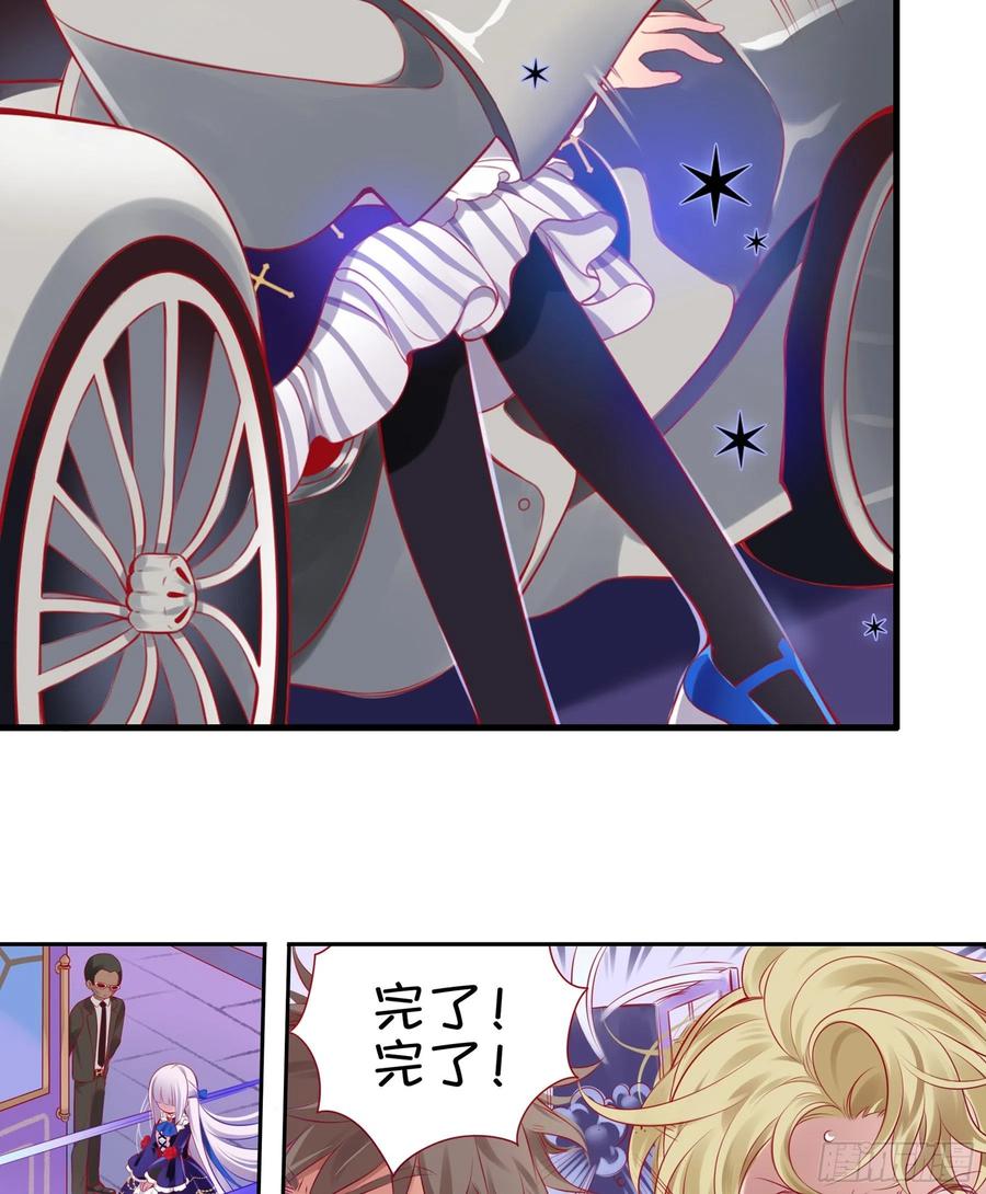 《甜甜奶油屋》第19味 这是谁做的？ 第5页