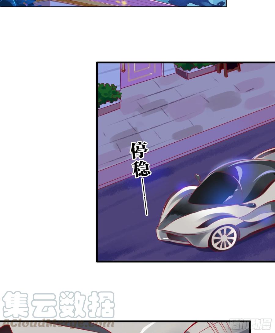 《甜甜奶油屋》第19味 这是谁做的？ 第4页