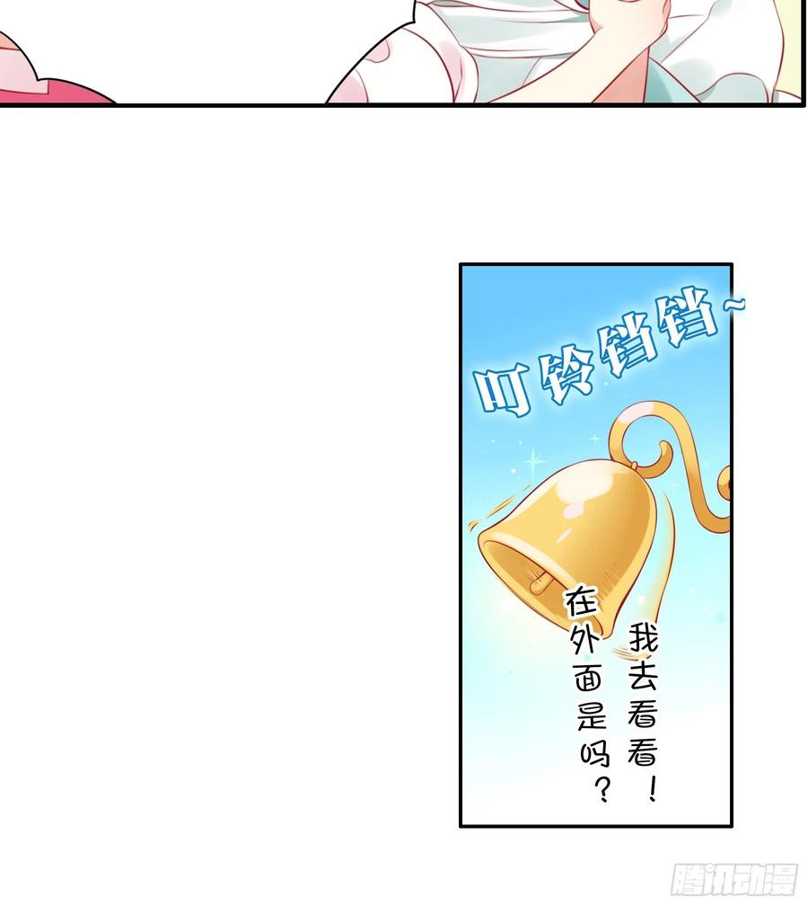 《甜甜奶油屋》20味 这么可爱是男孩子？ 第17页