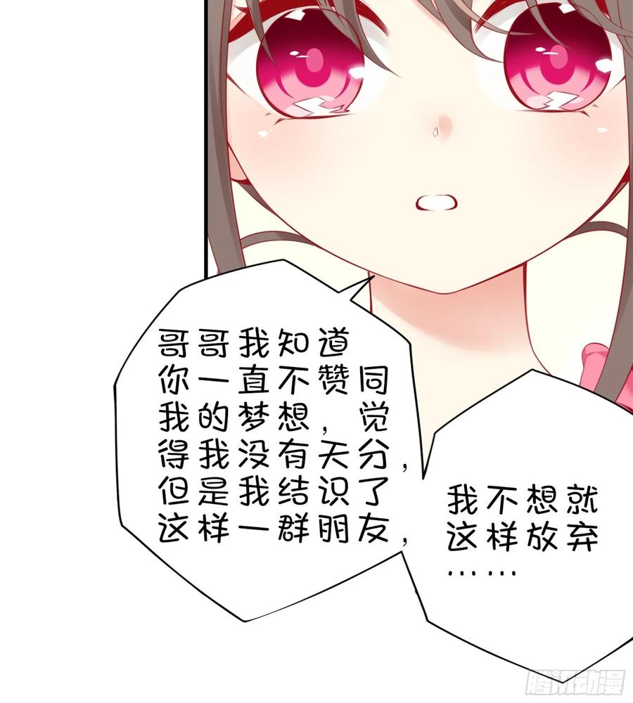 《甜甜奶油屋》20味 这么可爱是男孩子？ 第6页