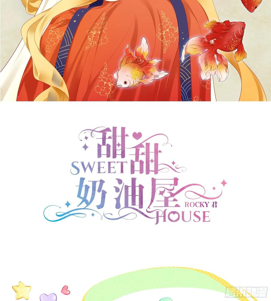 《甜甜奶油屋》20味 这么可爱是男孩子？ 第2页