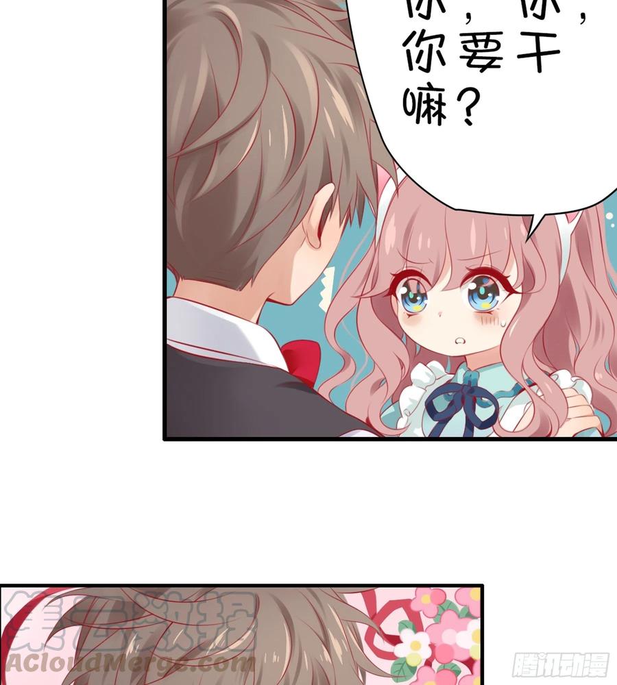 《甜甜奶油屋》20味 这么可爱是男孩子？ 第10页