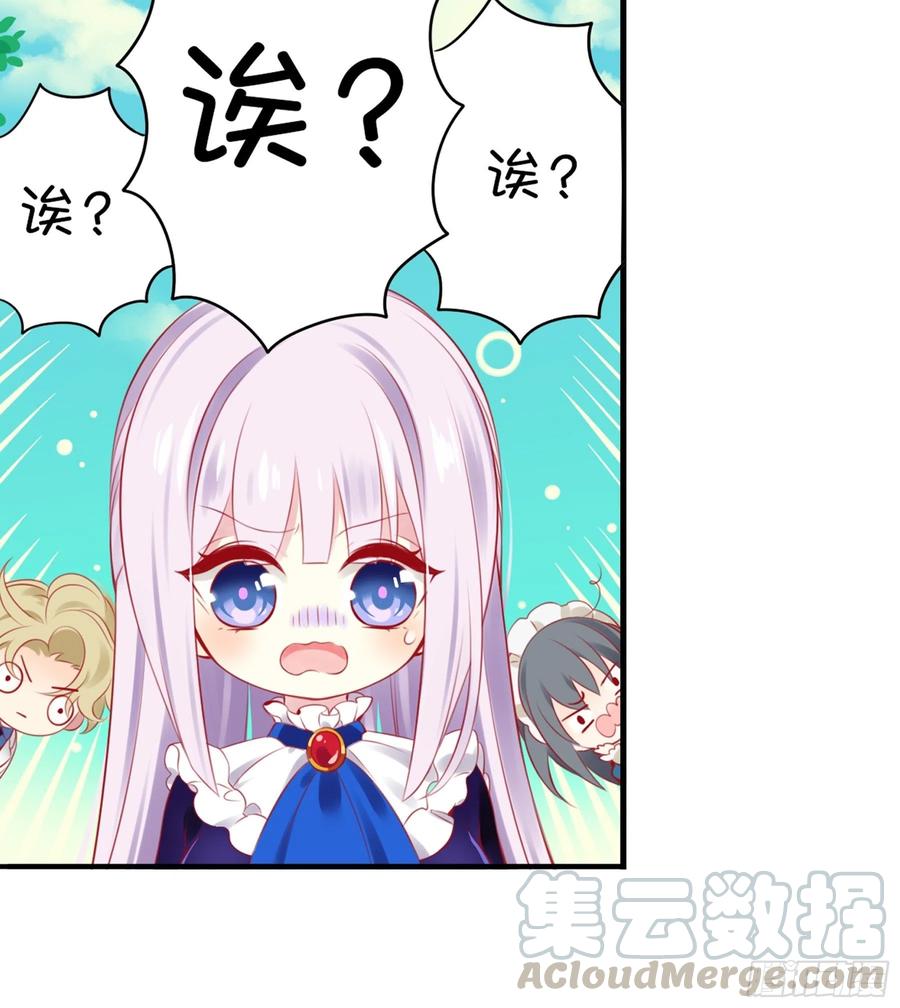 《甜甜奶油屋》20味 这么可爱是男孩子？ 第22页