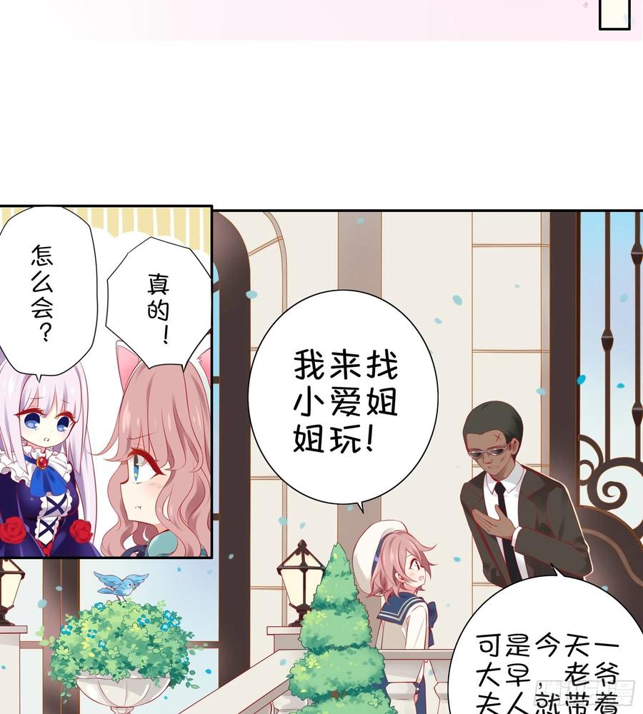《甜甜奶油屋》21味 重逢 第11页
