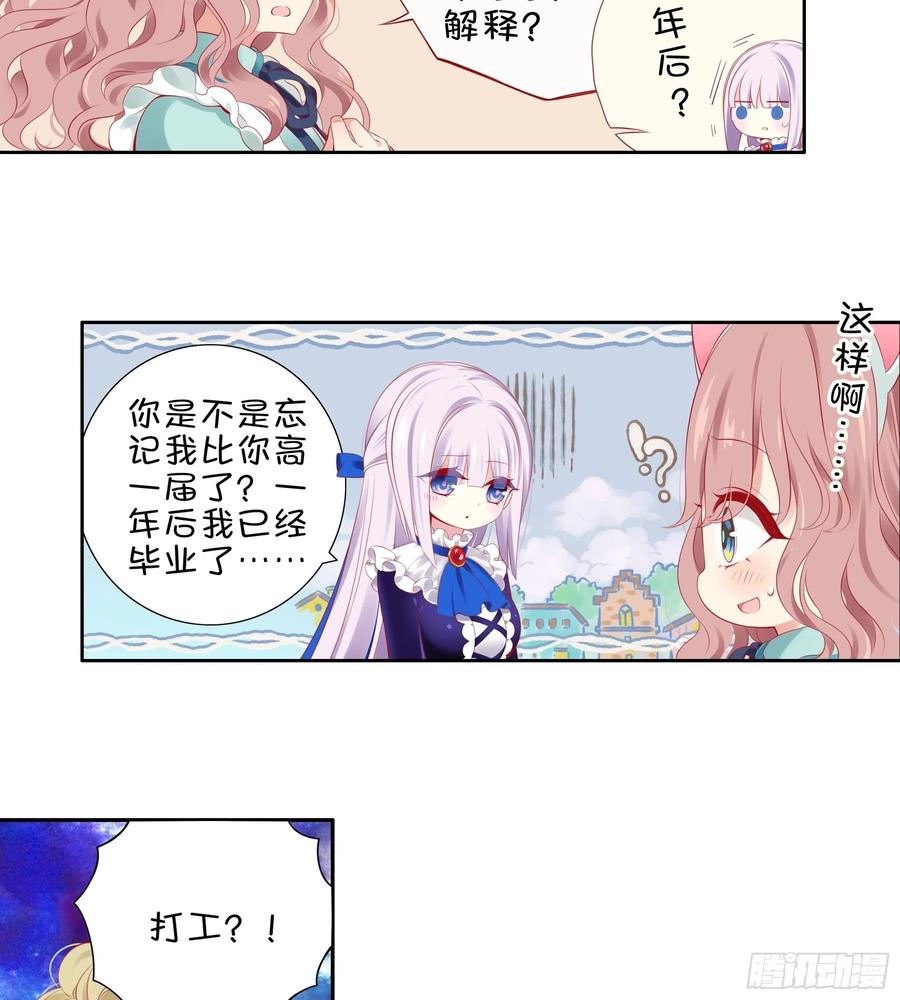 《甜甜奶油屋》21味 重逢 第14页