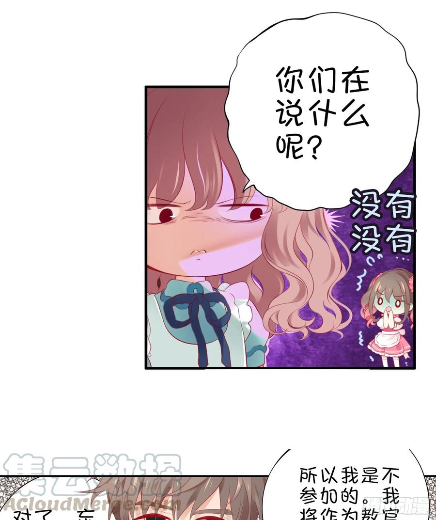 《甜甜奶油屋》22味 开一个新直播！ 第13页
