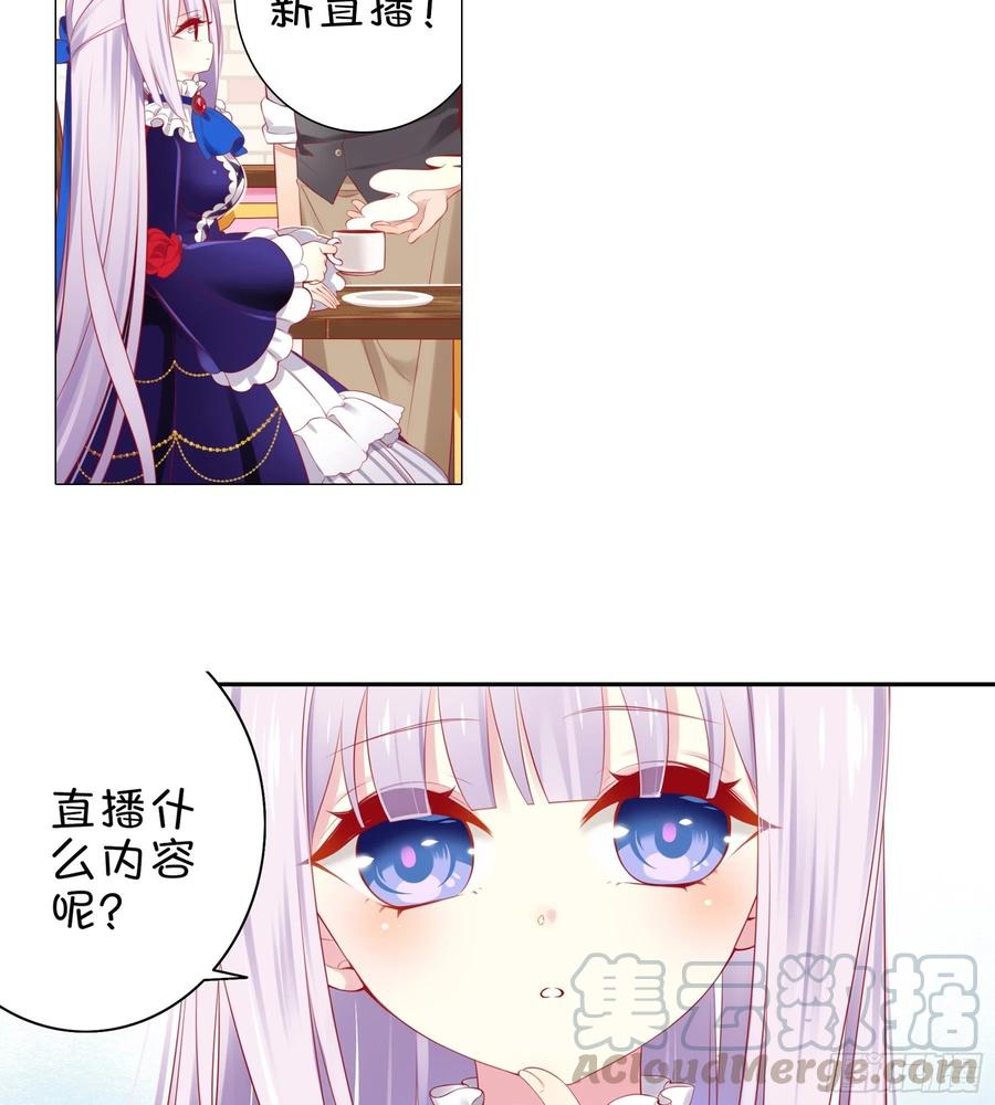 《甜甜奶油屋》22味 开一个新直播！ 第7页