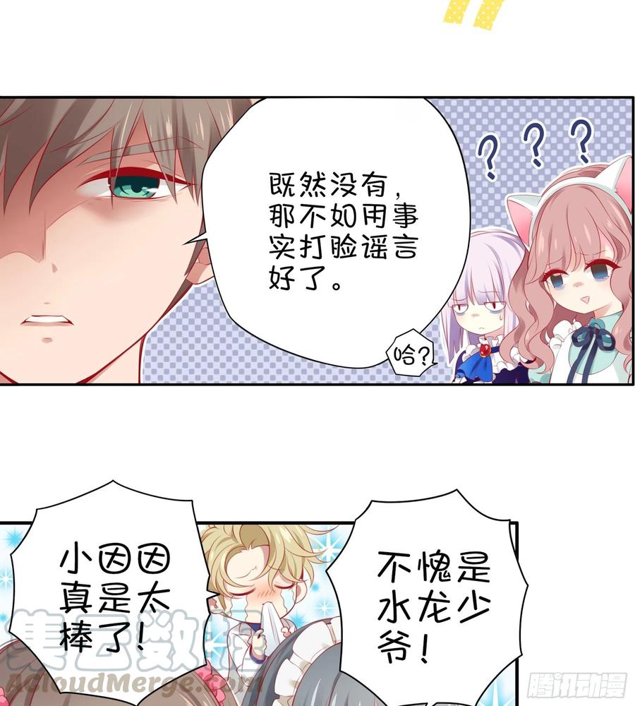 《甜甜奶油屋》22味 开一个新直播！ 第4页