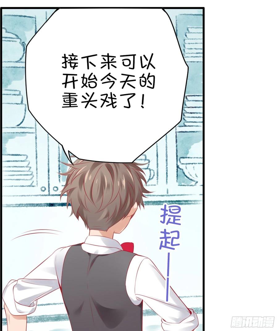 《甜甜奶油屋》22味 开一个新直播！ 第20页