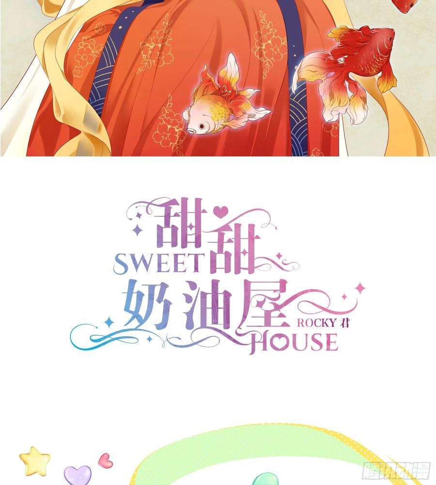 《甜甜奶油屋》22味 开一个新直播！ 第2页