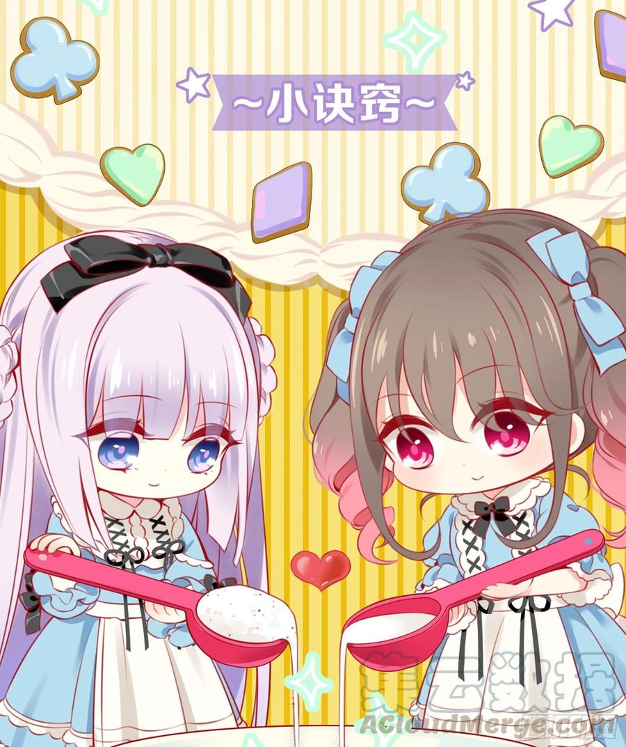 《甜甜奶油屋》22味 开一个新直播！ 第22页