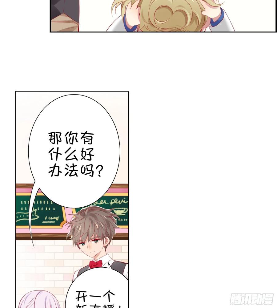 《甜甜奶油屋》22味 开一个新直播！ 第6页
