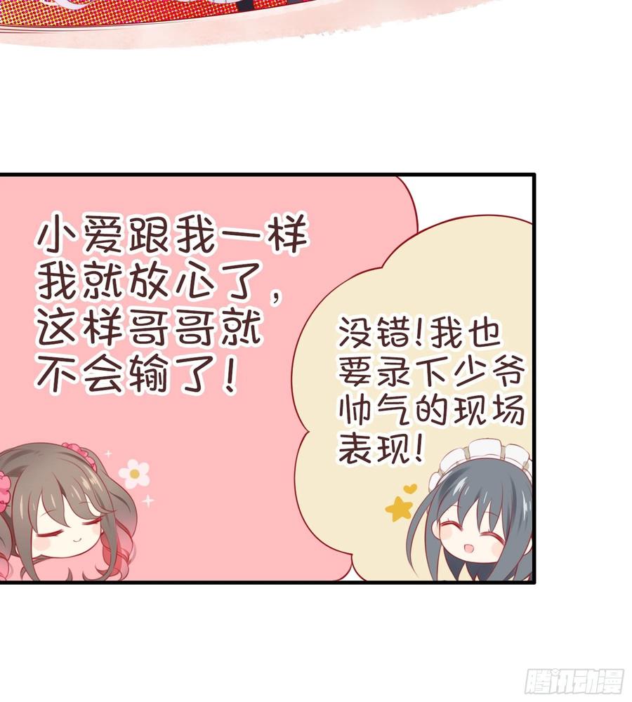 《甜甜奶油屋》22味 开一个新直播！ 第12页
