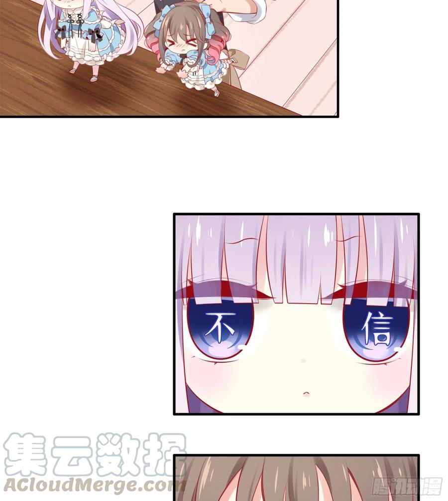 《甜甜奶油屋》23味 魔鬼训练营 第22页