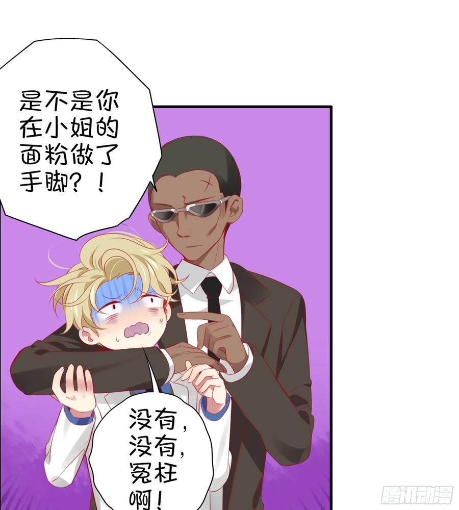 《甜甜奶油屋》25味 理论与实践 第5页
