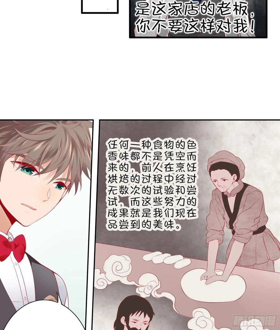 《甜甜奶油屋》25味 理论与实践 第15页