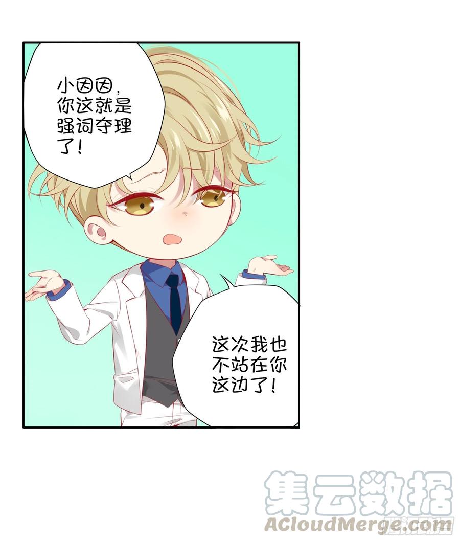 《甜甜奶油屋》25味 理论与实践 第13页