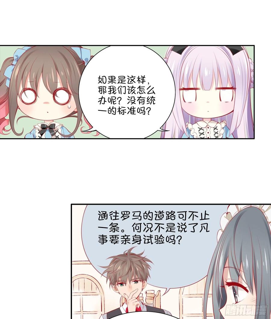 《甜甜奶油屋》25味 理论与实践 第17页