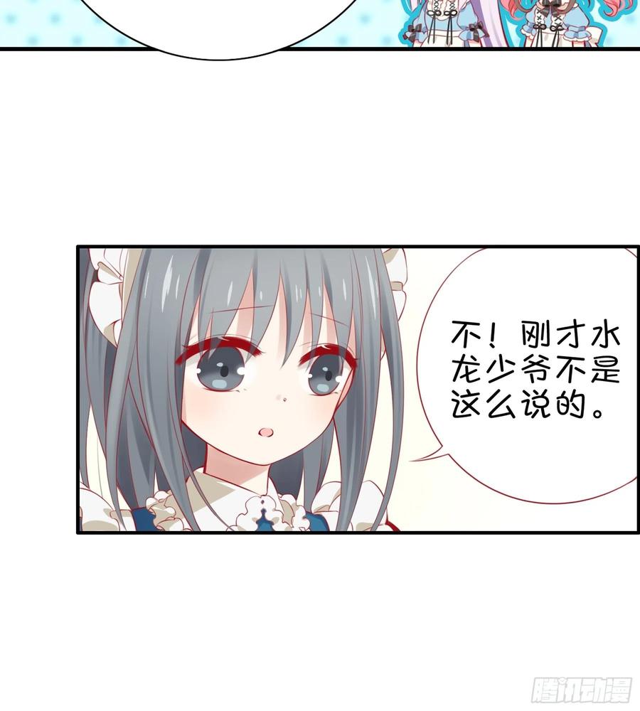 《甜甜奶油屋》25味 理论与实践 第11页