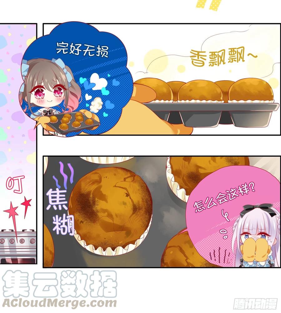 《甜甜奶油屋》25味 理论与实践 第4页