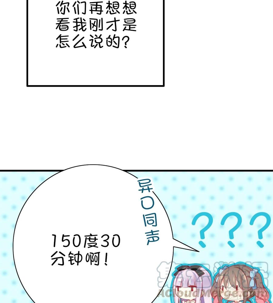 《甜甜奶油屋》25味 理论与实践 第10页