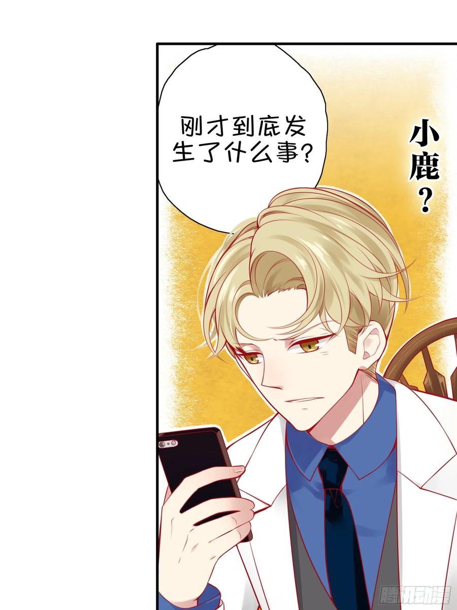 《甜甜奶油屋》第一味 明早跟我去这里 第14页