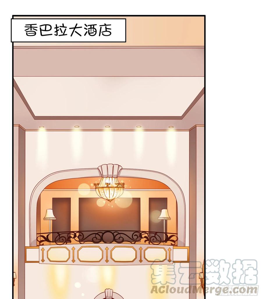 《甜甜奶油屋》第28味 香巴拉？香巴巴拉？ 第4页
