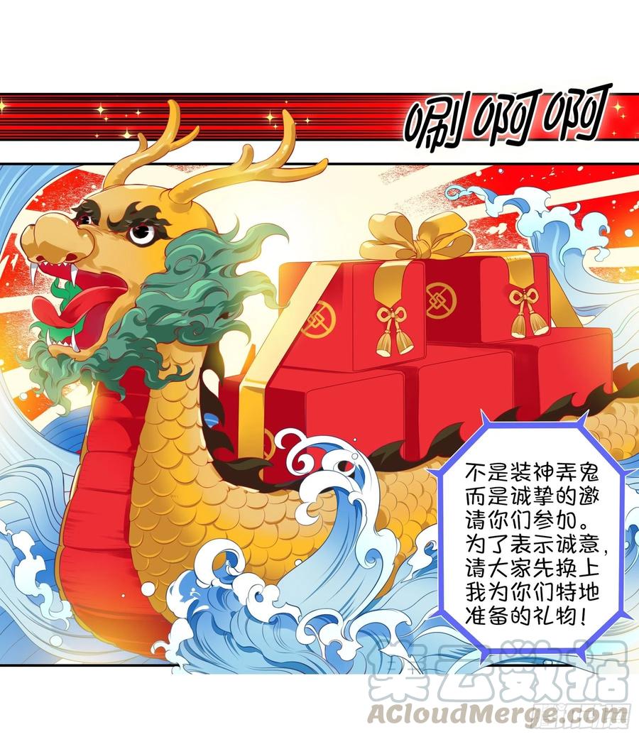 《甜甜奶油屋》第28味 香巴拉？香巴巴拉？ 第25页