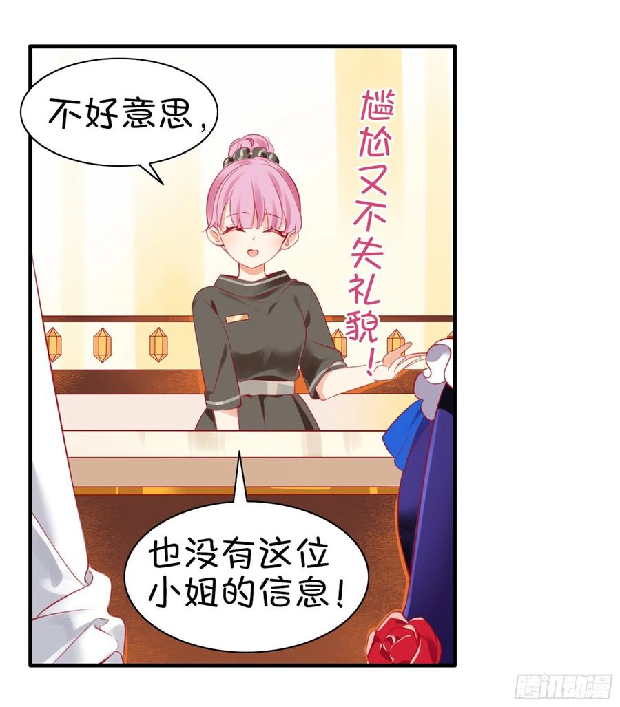 《甜甜奶油屋》第28味 香巴拉？香巴巴拉？ 第11页