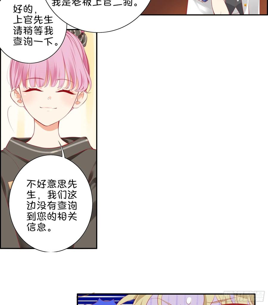 《甜甜奶油屋》第28味 香巴拉？香巴巴拉？ 第9页