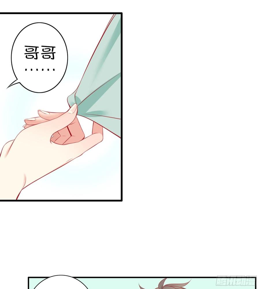 《甜甜奶油屋》第29味 大喇叭是？ 第14页