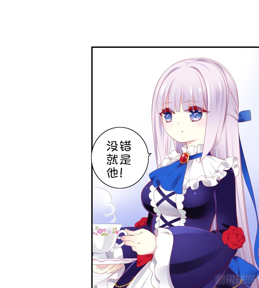 《甜甜奶油屋》第30味 来自大喇叭的礼物 第6页