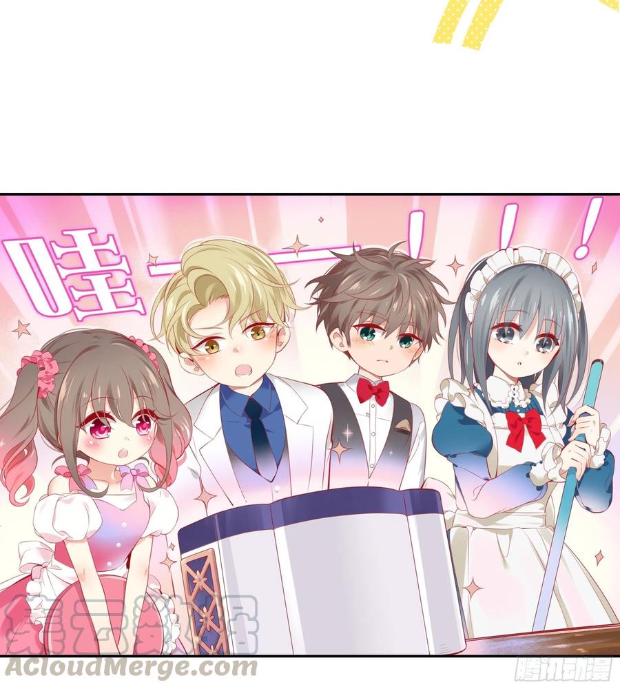 《甜甜奶油屋》第30味 来自大喇叭的礼物 第4页